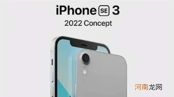 iPhoneSE3最新消息-iPhoneSE3什么时候发布优质