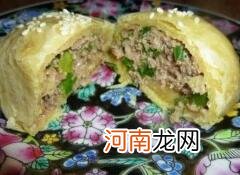 儿童食谱火烧、酥饼类：咸酥饼