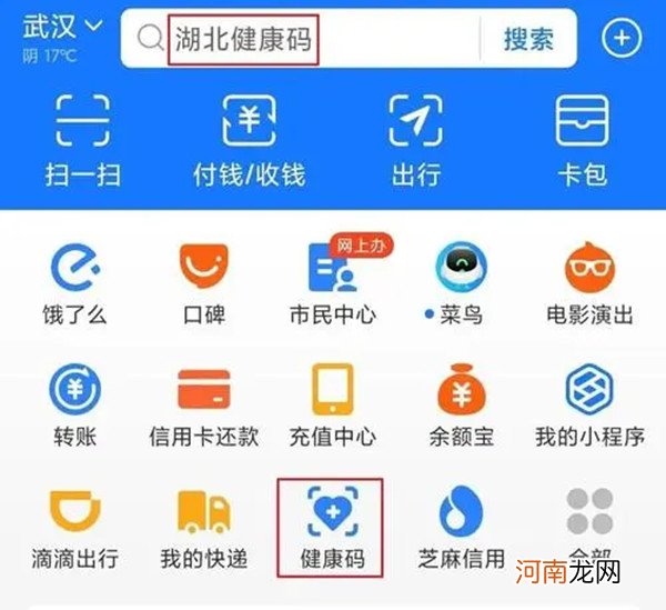 新冠疫苗接种证明在哪里查 健康码查询接种记录步骤