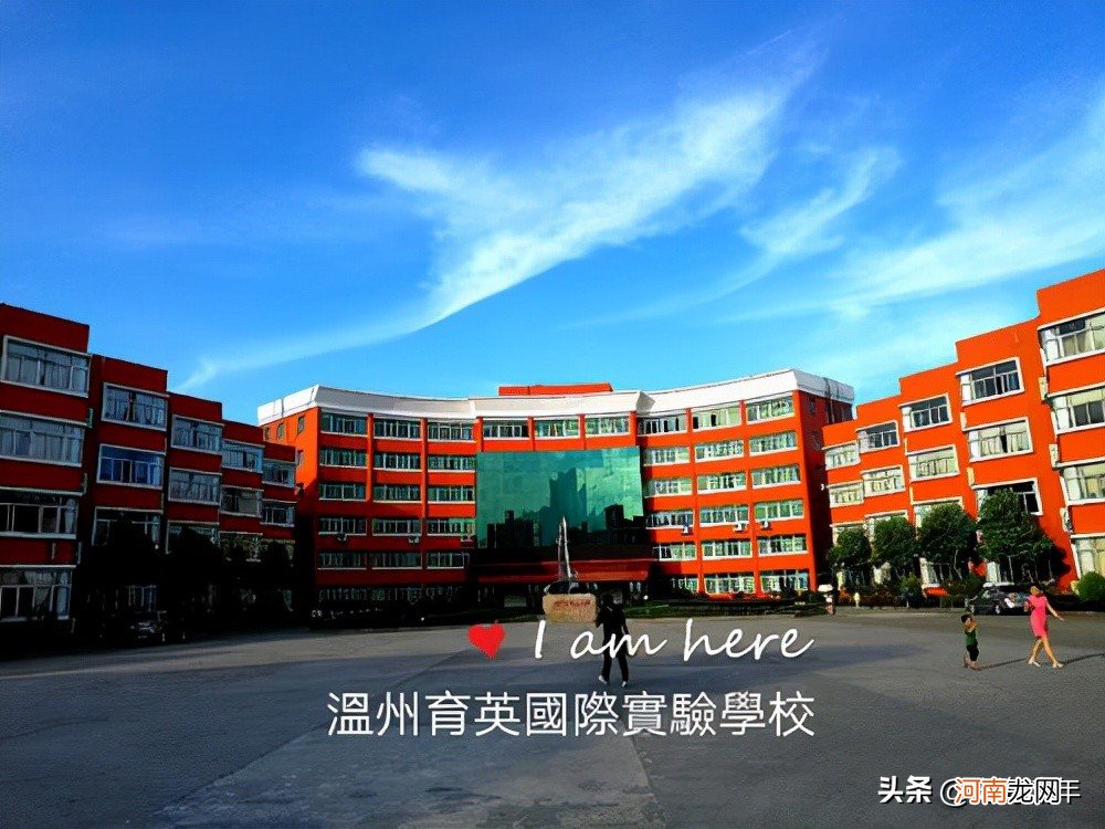 浙江有名的私立高中排行榜 浙江省较好的私立高中