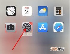 iphone13低电量模式设置-iphone13低电量模式在哪设置优质