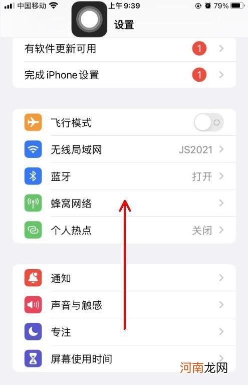 iphone13低电量模式设置-iphone13低电量模式在哪设置优质