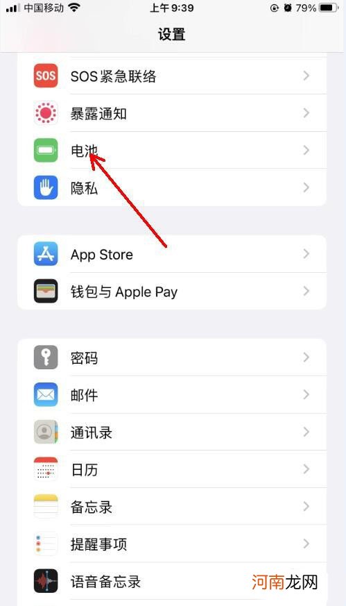 iphone13低电量模式设置-iphone13低电量模式在哪设置优质