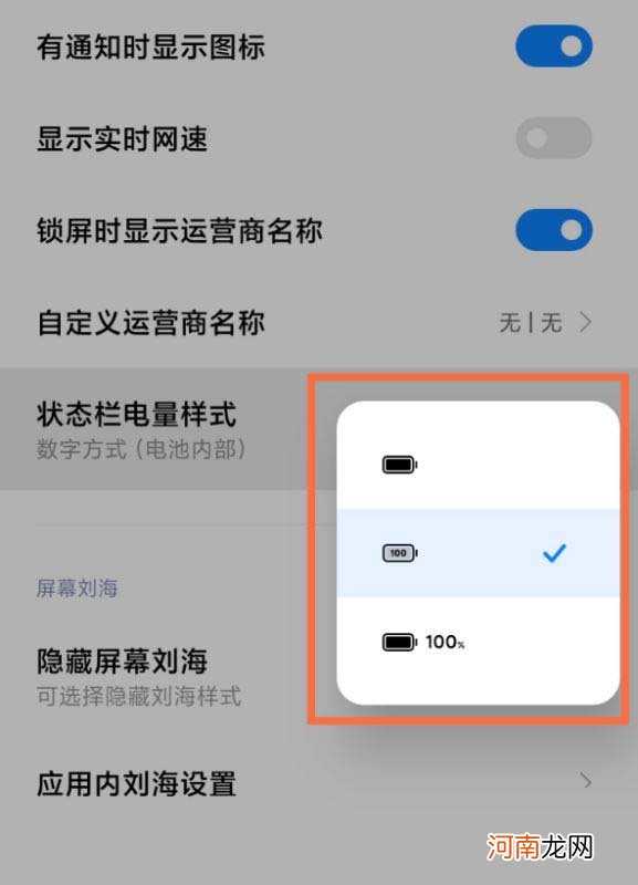 小米12电量百分比显示设置-小米12电池显示百分比在哪里优质