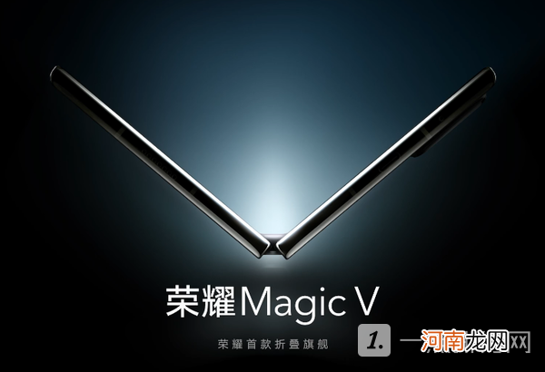 荣耀MagicV支持双扬声器吗-荣耀MagicV是双扬声器吗优质