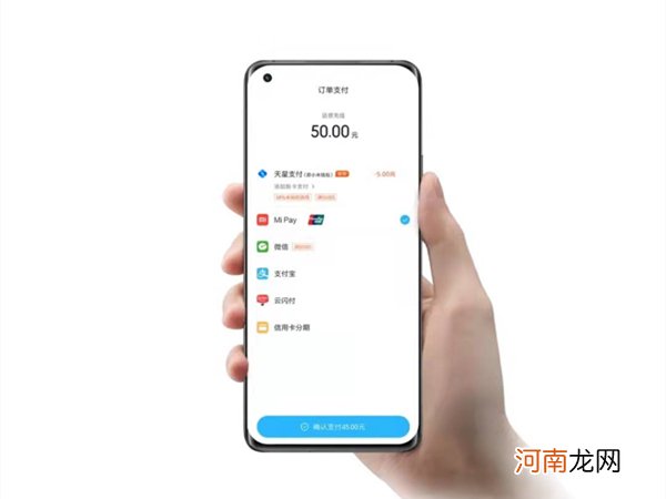 小米mipay怎么用-小米手机mipay可以刷公交吗优质