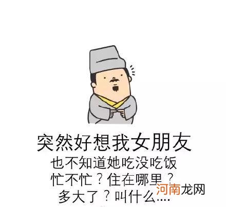 情人节怎么过搞笑图片