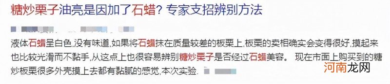 为什么栗子要跟石子一起炒 糖炒栗子为什么要放小石子