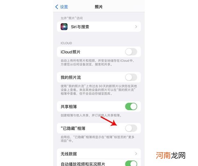 iphone实用小技巧 苹果相册加密怎么设置