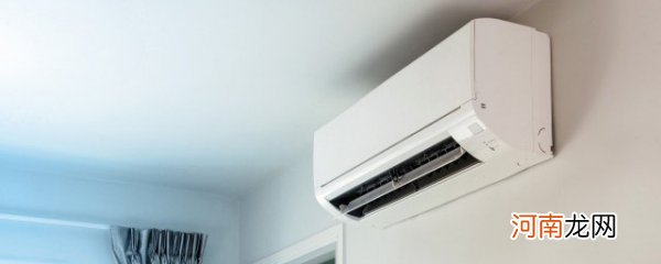 家用空调如何挑选 怎么选购空调