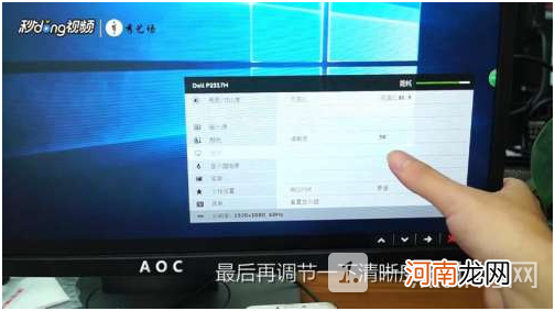 aoc显示器怎么设置显示效果最佳？优质