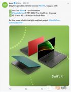 宏碁新款SwiftX笔记本曝光-宏碁新款SwiftX参数配置优质