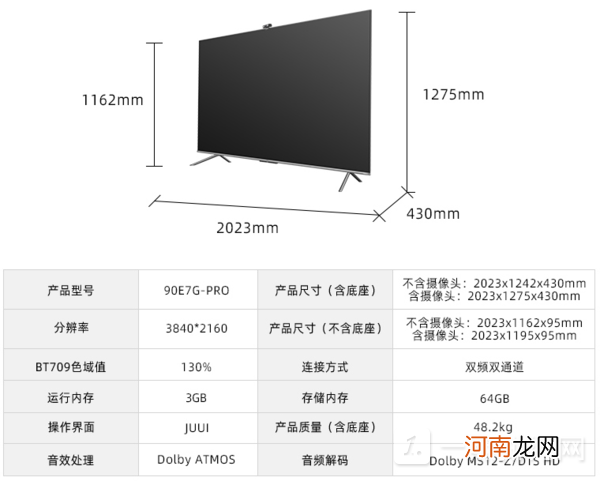 海信90E7G-PRO值得买吗？海信90E7G-PRO参数配置优质