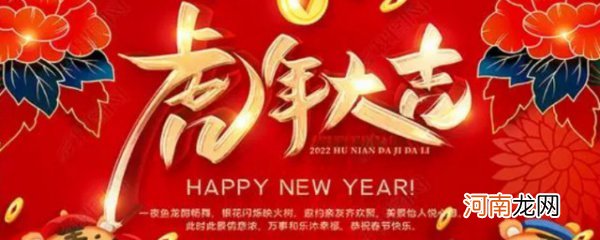 春节前对亲戚的祝福语 新年给亲戚的祝福句子