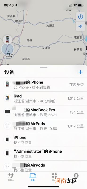 iphone13定位怎么开-iphone13定位查找优质