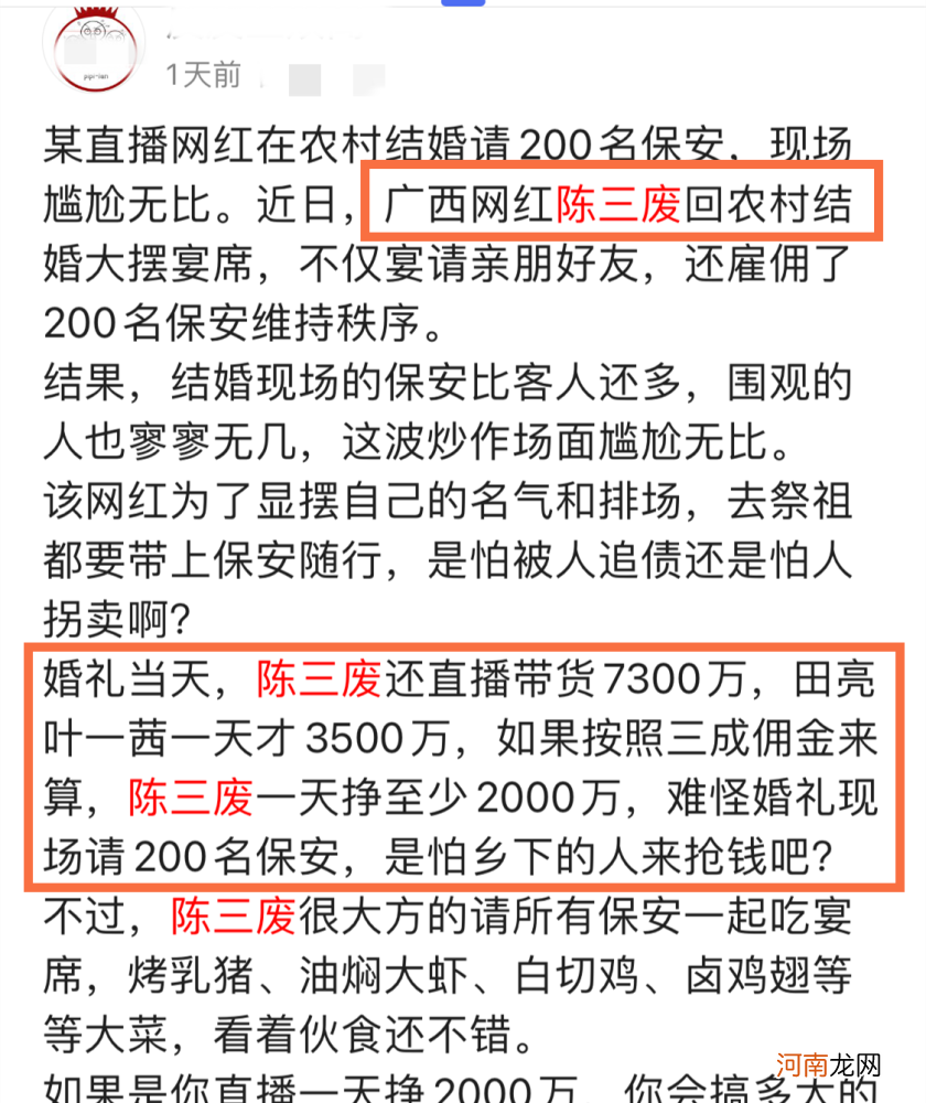 2022年广西十大网红 广西网红排名前十