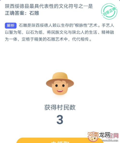 陕西绥德县|陕西绥德县最具代表性的文化符号之一的是什么 蚂蚁新村6月13日答案