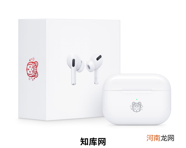 AirPods Pro虎年特别版怎么样-AirPods Pro虎年特别版评测优质