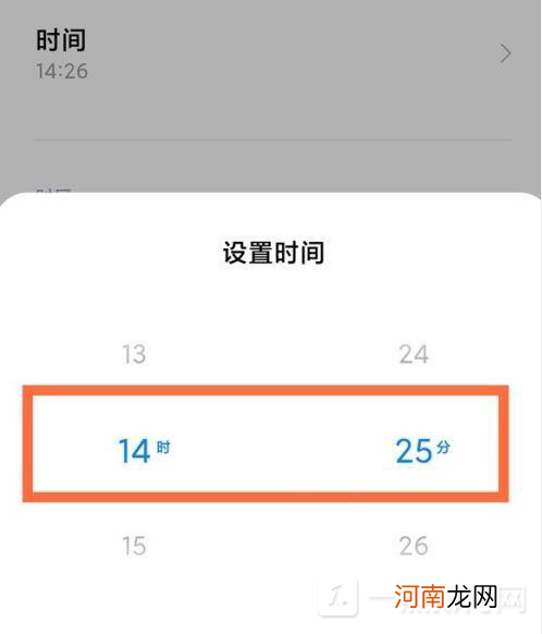 小米12怎么调整时间-小米12时间调整方法优质