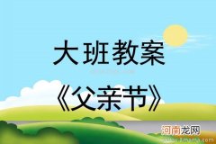 大班语言活动漫画-两猫相争教案反思