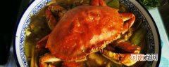 珍宝蟹怎么做好吃 咖喱珍宝蟹的烹饪技巧分享