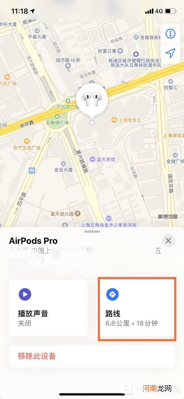 airpods pro怎么定位-airpods pro定位功能评测优质