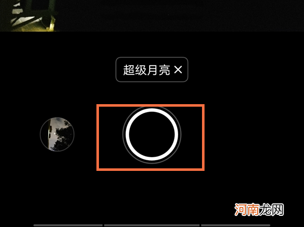 vivos12怎么拍月亮好看-怎么设置月亮专属拍照模式优质