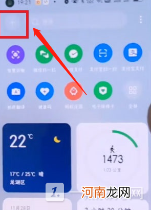 coloros12怎么设置桌面卡片-coloros12桌面卡片设置方法优质