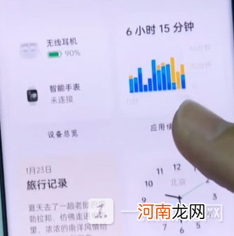 coloros12怎么设置桌面卡片-coloros12桌面卡片设置方法优质