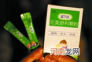 尼美舒利儿童禁用：12岁以下儿童禁用尼美舒利