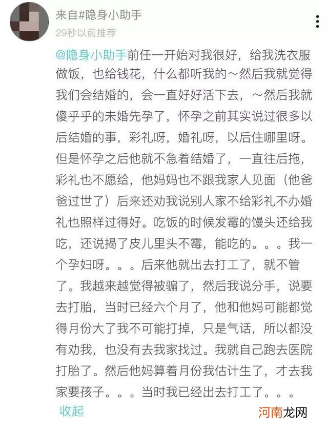 意外怀孕了怎么办 情侣恋爱一个月意外怀孕