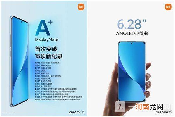 小米12正式发布-小米12参数配置详情介绍优质