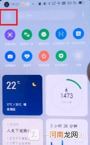 coloros12卡片怎么弄-coloros12卡片怎么移到桌面上优质