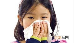 小孩子容易反复感冒 要怎样预防