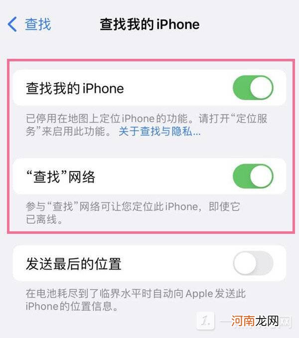 iPhone13支持关机定位吗-iPhone13怎么开启查找功能优质
