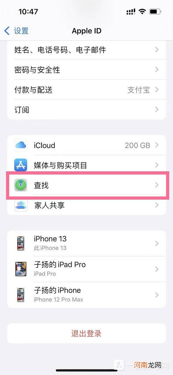 iPhone13支持关机定位吗-iPhone13怎么开启查找功能优质