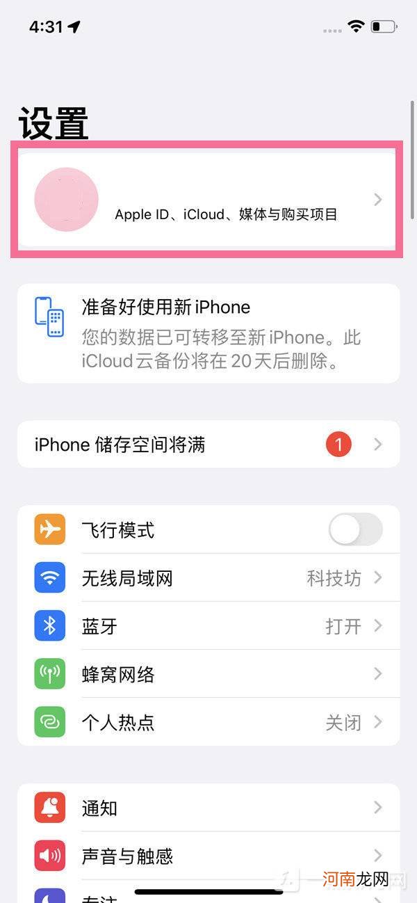 iPhone13支持关机定位吗-iPhone13怎么开启查找功能优质