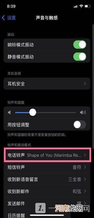 iPhone怎么把视频变成铃声-iphone将视频作为铃声方法优质