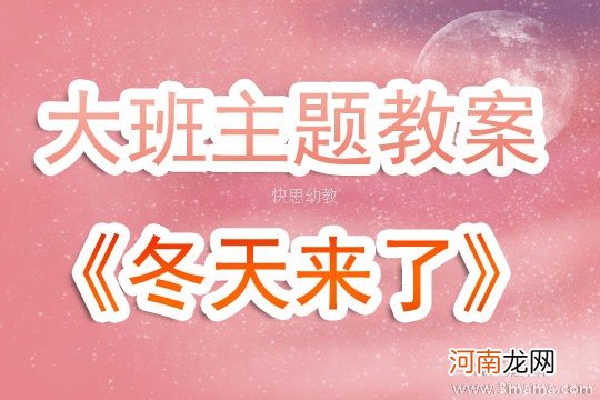 大班主题蛋壳小制作教案反思