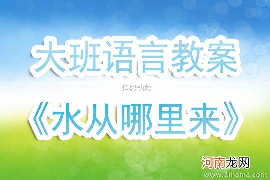 大班语言我的幸运一天优秀教案反思