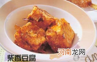 柴香豆腐怀孕280天孕妇饮食第147