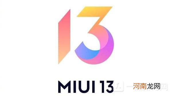 MIUI13内测功能评测-MIUI13有哪些新功能优质