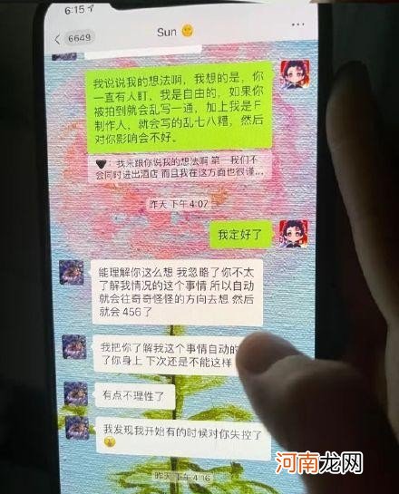 456是什么意思什么梗 男生说456是什么意思