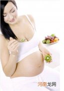 孕妇初期饮食 5种营养物质不可或缺