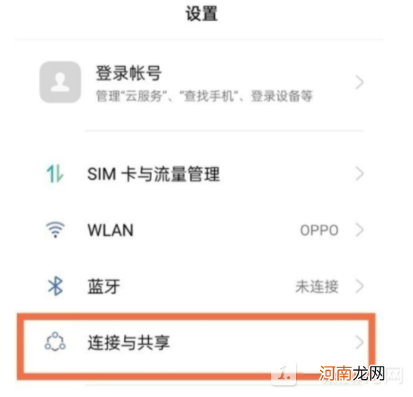 opporeno7可以投屏吗-opporeno7投屏方法优质