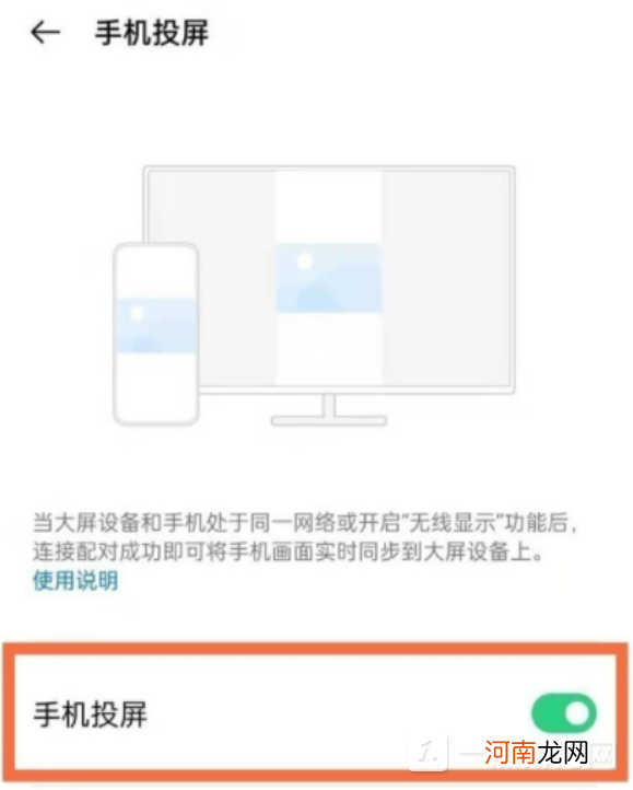 opporeno7可以投屏吗-opporeno7投屏方法优质