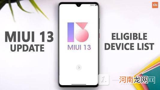 miui13什么时候更新-miui13推送时间介绍优质
