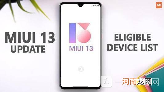 miui13第二批机型-小米miui13最新适配机型名单汇总介绍优质