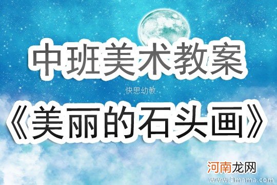 大班美术活动变废为宝教案反思