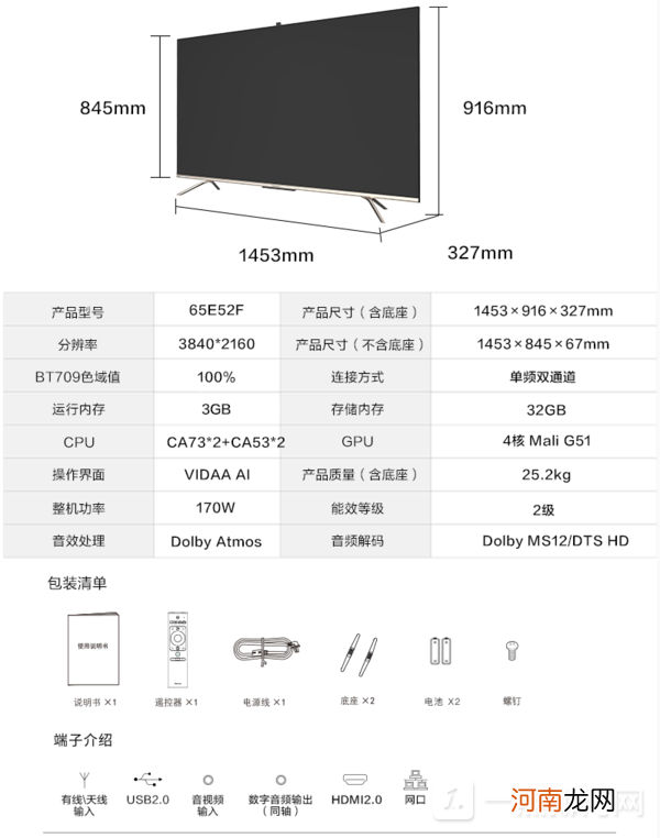 海信65e52f多少钱？海信65e52f参数优质